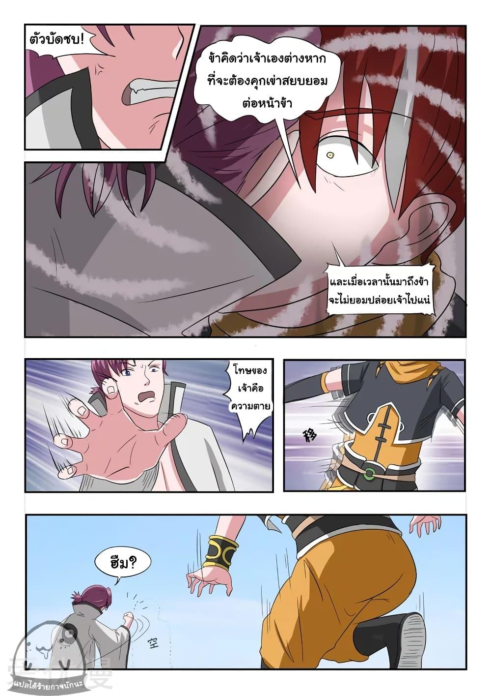 Manga-lc-com อ่านมังงะ อ่านการ์ตูน ออนไลน์ ฟรี Martial Master ตอนที่ 1 2 3 4 5 6 7 8 9 10 11 12 13 14 ฟรี ไม่มีโฆษณา Manga-lc - อ่าน มังงะ อ่าน การ์ตูน ออนไลน์ อ่านมังงะ ฟรี