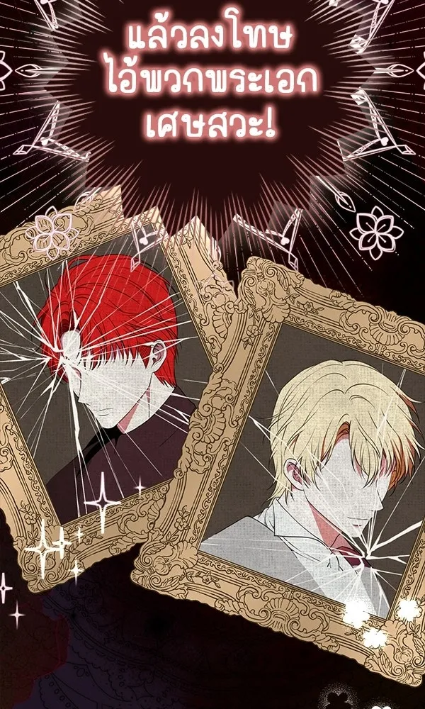 นางเอกนอกบท ตอนที่ 1 รูปที่ 119