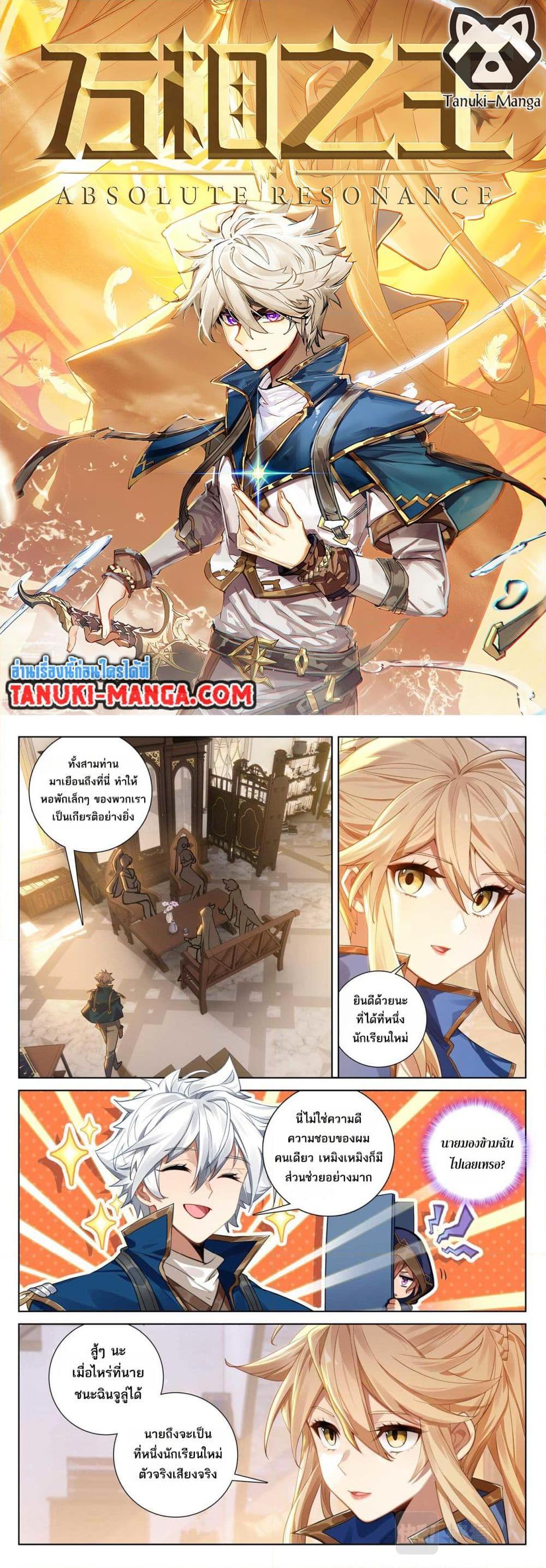 Manga-lc-com อ่านมังงะ อ่านการ์ตูน ออนไลน์ ฟรี Absolute Resonance ตอนที่ 1 2 3 4 5 6 7 8 9 10 11 12 13 14 ฟรี ไม่มีโฆษณา Manga-lc - อ่าน มังงะ อ่าน การ์ตูน ออนไลน์ อ่านมังงะ ฟรี