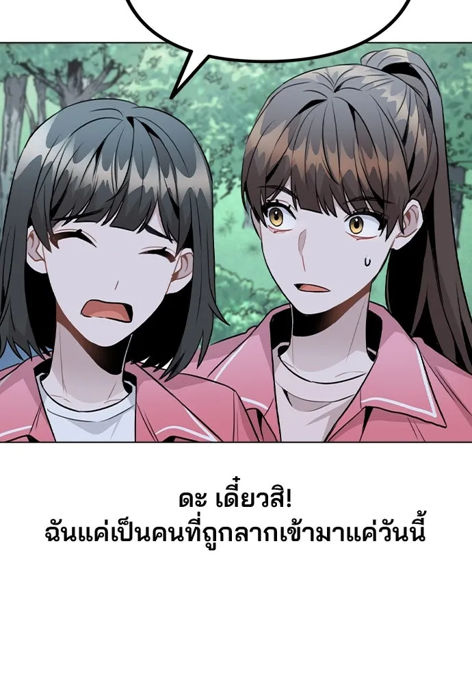 รักผิดแผน ตอนที่ 36 รูปที่ 50