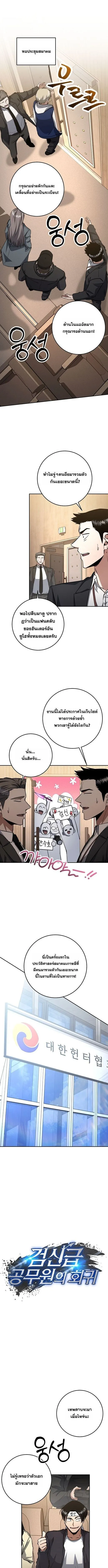 Return of the Sword God-Rank Civil Servant ตอนที่ ตอนที่ 61 รูปที่ 1