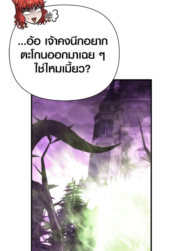 เอาชีวิตรอดในเกมฉบับคนเถื่อน ตอนที่ 109 เปิดเผย รูปที่ 104