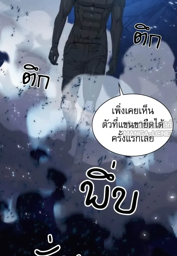 ดรูอิดแห่งสถานีโซล ตอนที่ 198 รูปที่ 10