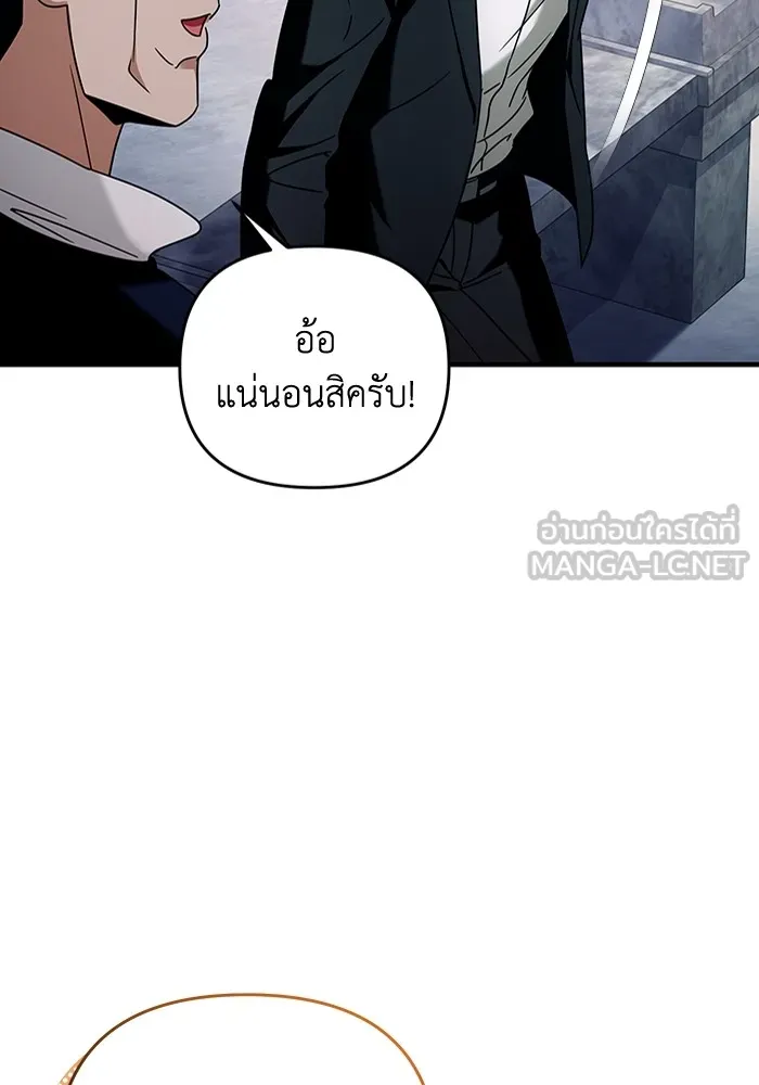 เชื่อเถอะ ฉันเป็นฮันเตอร์ห่วยแตก ตอนที่ 25 รูปที่ 90