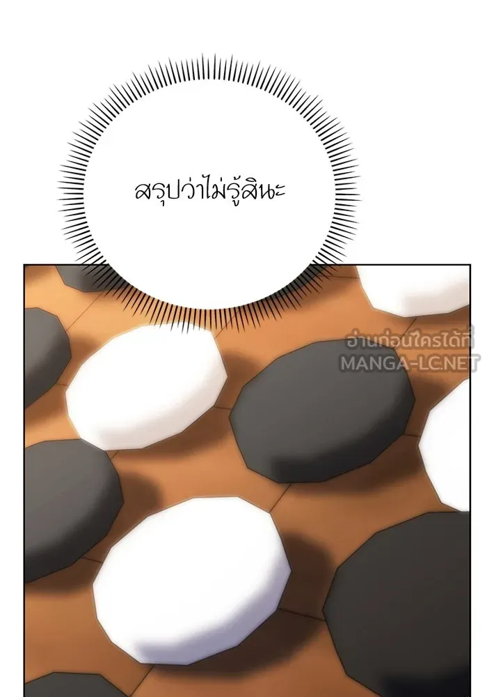 โชคชะตานำพารัก ตอนที่ 95 คิดมาก รูปที่ 105