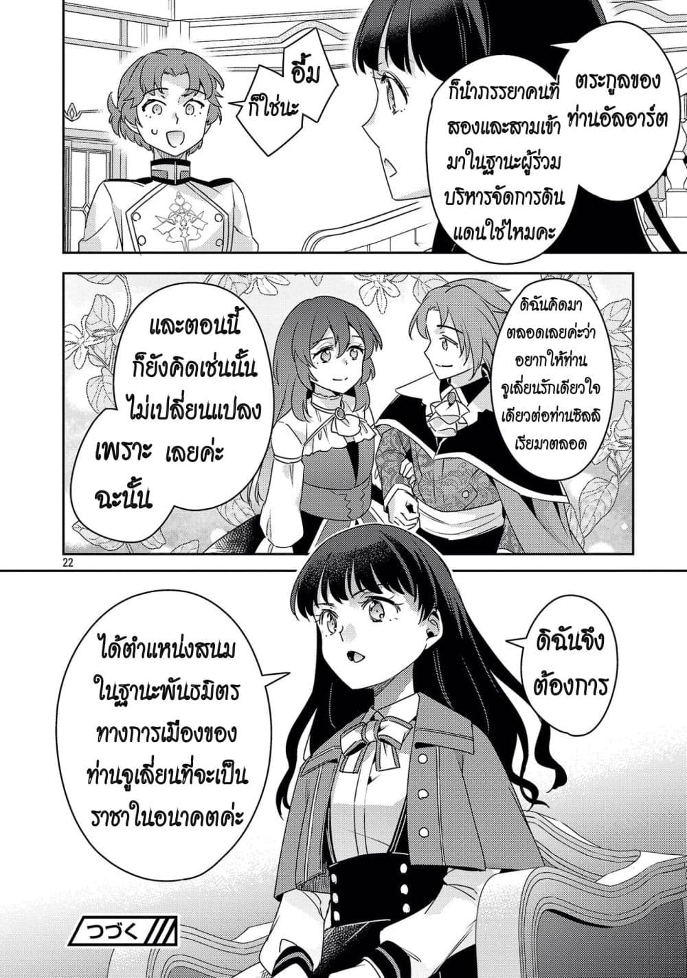 Manga-lc-com อ่านมังงะ อ่านการ์ตูน ออนไลน์ ฟรี Akuyaku Reijo No Ani Ni Tensei Shimashita ตอนที่ 1 2 3 4 5 6 7 8 9 10 11 12 13 14 ฟรี ไม่มีโฆษณา Manga-lc - อ่าน มังงะ อ่าน การ์ตูน ออนไลน์ อ่านมังงะ ฟรี