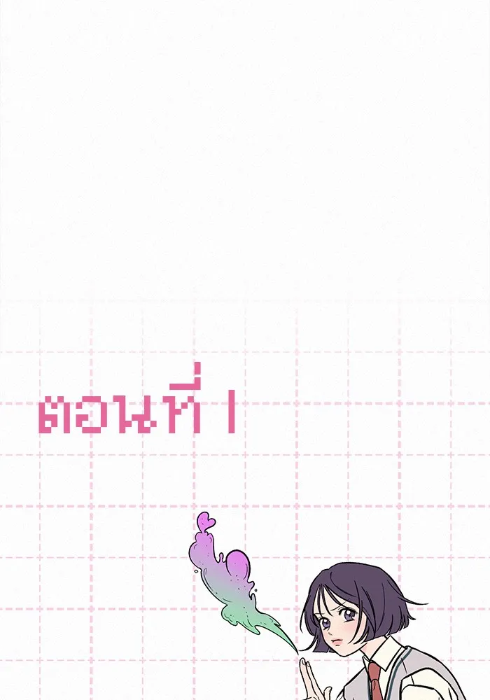 ปฏิบัติการรักวุ่นหัวใจ ตอนที่ 1 รูปที่ 16