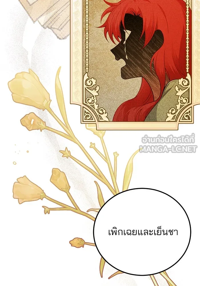 แผนหย่าสามีทรราช ตอนที่ 99 รูปที่ 63