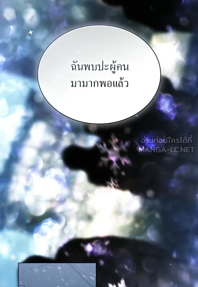 กู้ชีวิตลิขิตท่านเอิร์ล ตอนที่ 67 รูปที่ 81