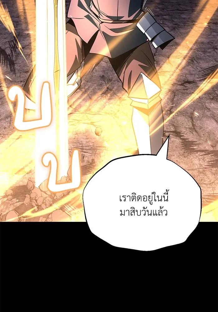 ชีวิตพลิกผันของลอร์ดผู้เกียจคร้าน ตอนที่ 113 ปรมาจารย์ดาบ, เบรตต์ ลอยด์ รูปที่ 88