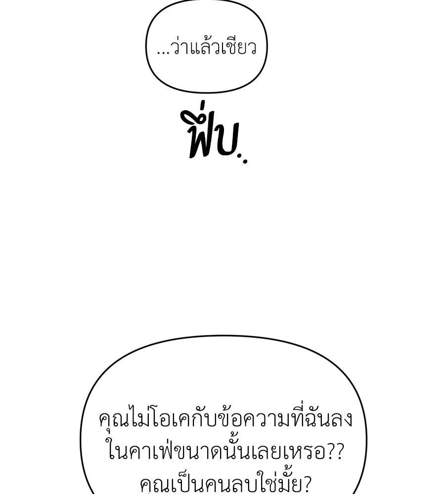 ปรารถนารักอันงดงาม ตอนที่ 14 รูปที่ 64