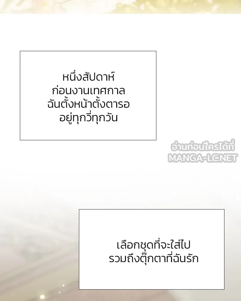 เซเรน่า ตอนที่ 40 รูปที่ 30