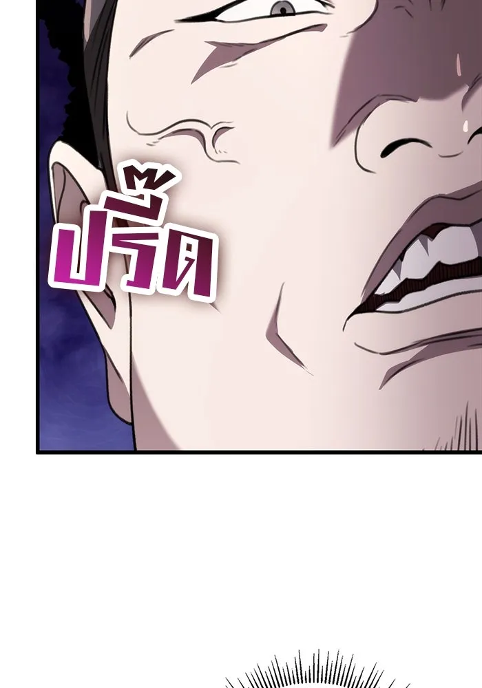 ดาบแห่งจักรพรรดิ ตอนที่ 51 รูปที่ 70