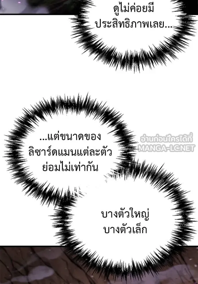 โกดังลับหลังโลกแตก ตอนที่ 35 รูปที่ 120