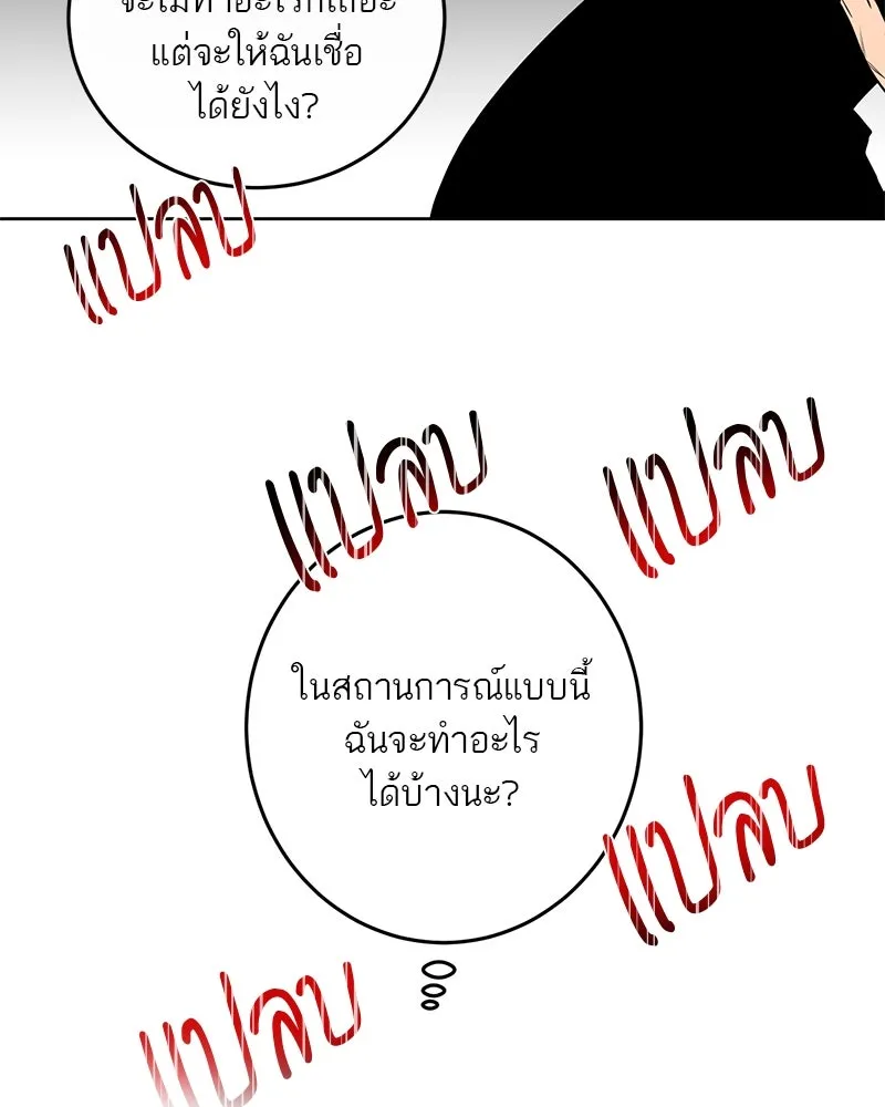 ตำนานเทพธิดาตกสวรรค์ ตอนที่ 9 รูปที่ 77