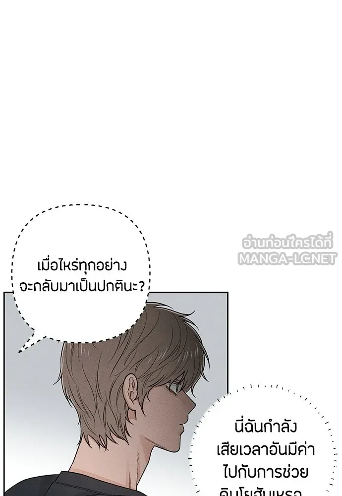 เป็นวัยรุ่นมันเหนื่อย ตอนที่ 91 รูปที่ 57