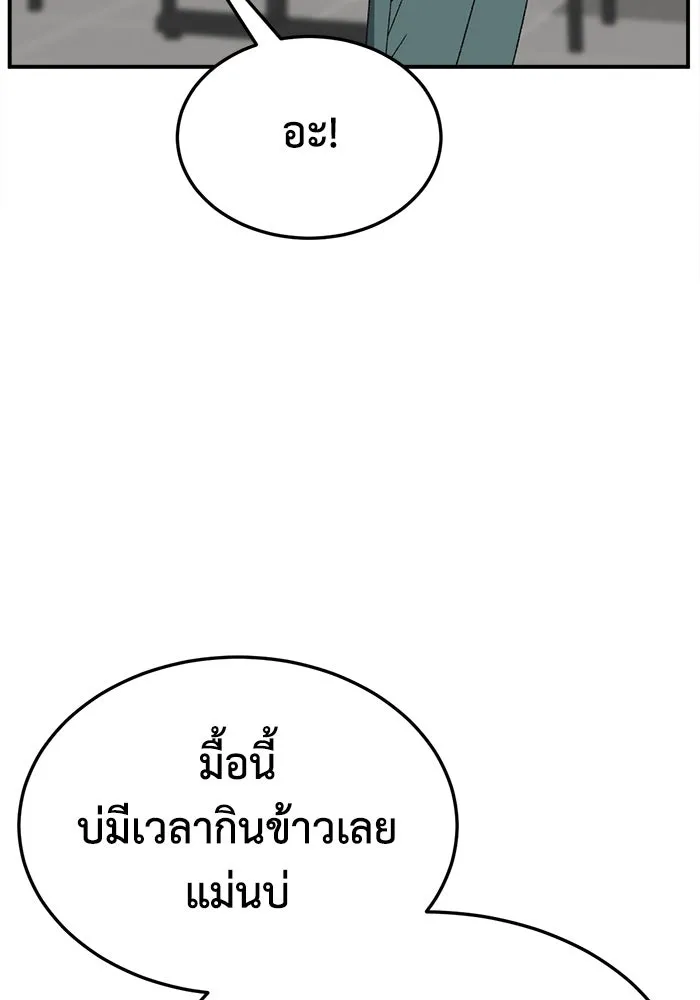 ช่วยเปลี่ยนฉันที ตอนที่ 333. ซีซัน 3 โคดกซู 5 รูปที่ 65