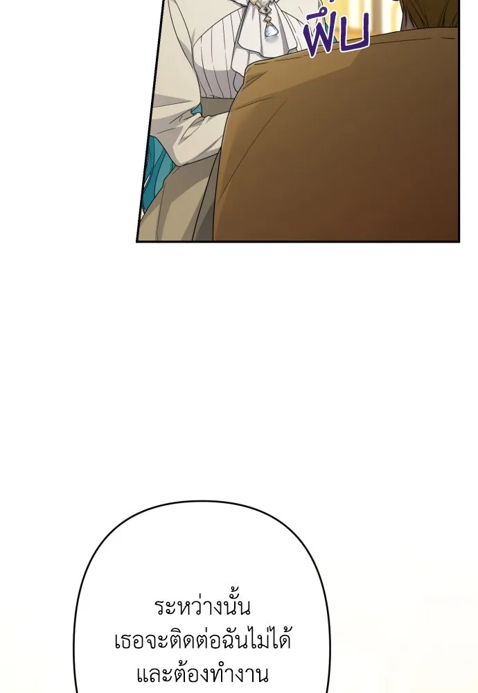 เลดี้มินต์ ตอนที่ 93 รูปที่ 59