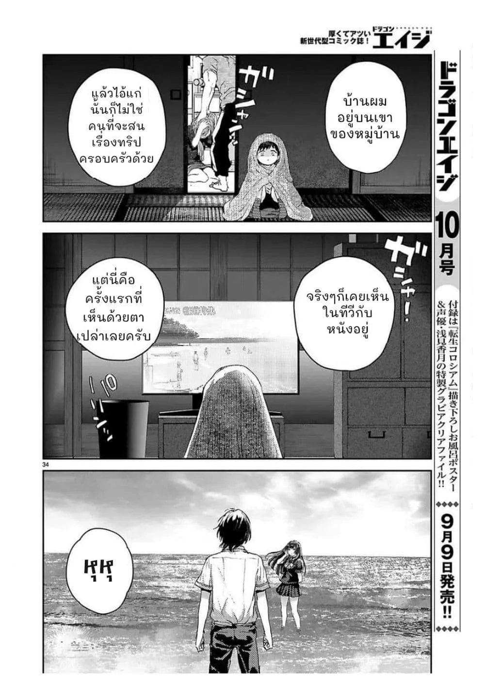 Manga-lc-com อ่านมังงะ อ่านการ์ตูน ออนไลน์ ฟรี Ota-kun ni dake Yasashisugiru Ayame-san ตอนที่ 1 2 3 4 5 6 7 8 9 10 11 12 13 14 ฟรี ไม่มีโฆษณา Manga-lc - อ่าน มังงะ อ่าน การ์ตูน ออนไลน์ อ่านมังงะ ฟรี