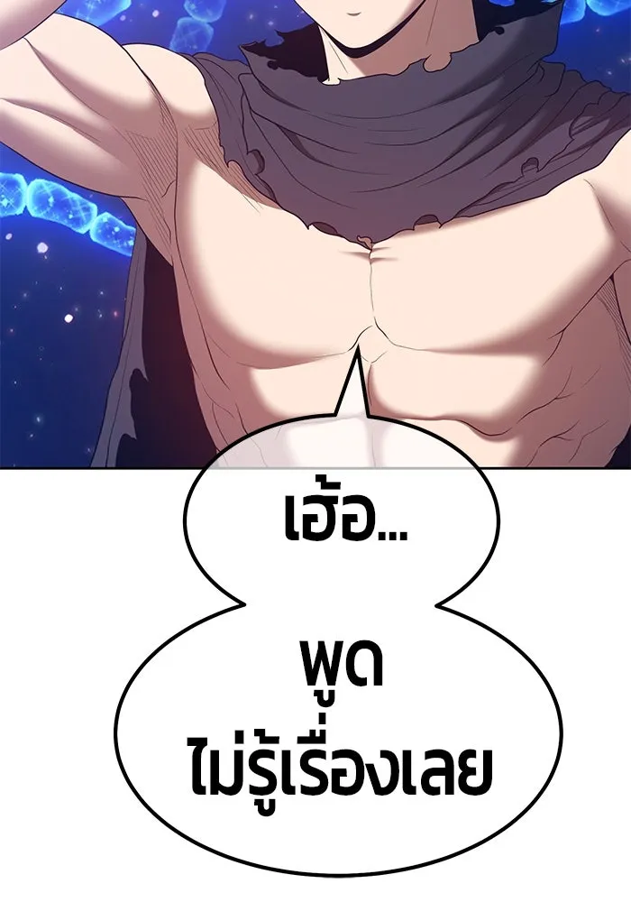 +99 ท่อนไม้พร้อมบวก ตอนที่ 68 รูปที่ 371