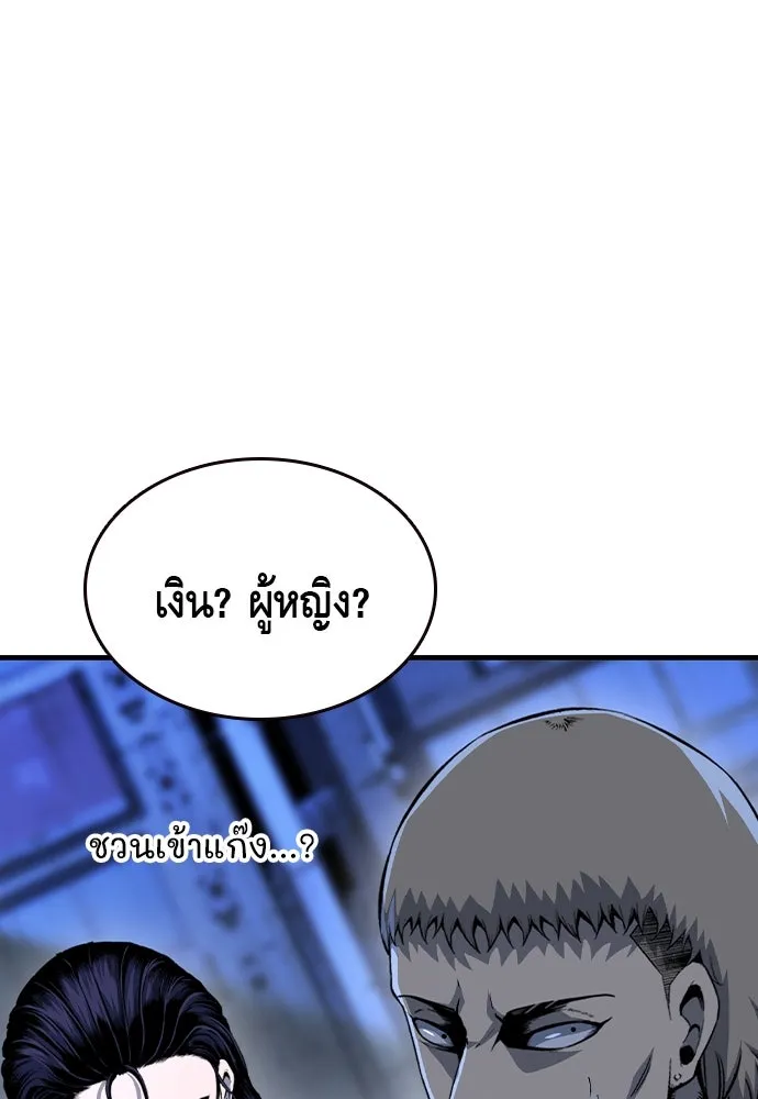 King Game ตอนที่ 73 ฮวังมูเจ (7) รูปที่ 7