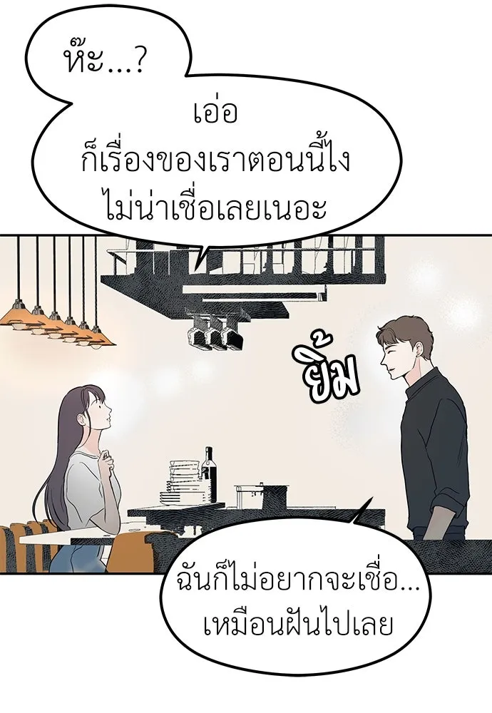 ถ่านไฟเราไม่เก่าเลย ตอนที่ 48 รูปที่ 44