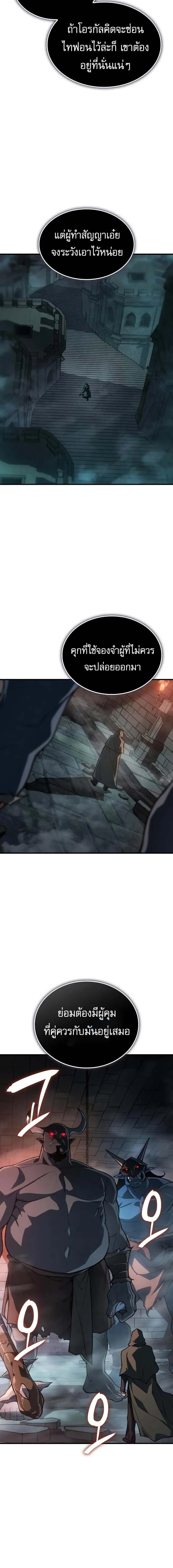 Regressing With the King_s Power เก_ดใหม_พร_อมพล_งแห_งราช_น ตอนที่ ตอนที่ 130 รูปที่ 12