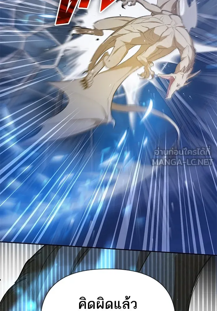 My S-Class Hunters ตอนที่ 76 โนอาห์ (2) รูปที่ 45