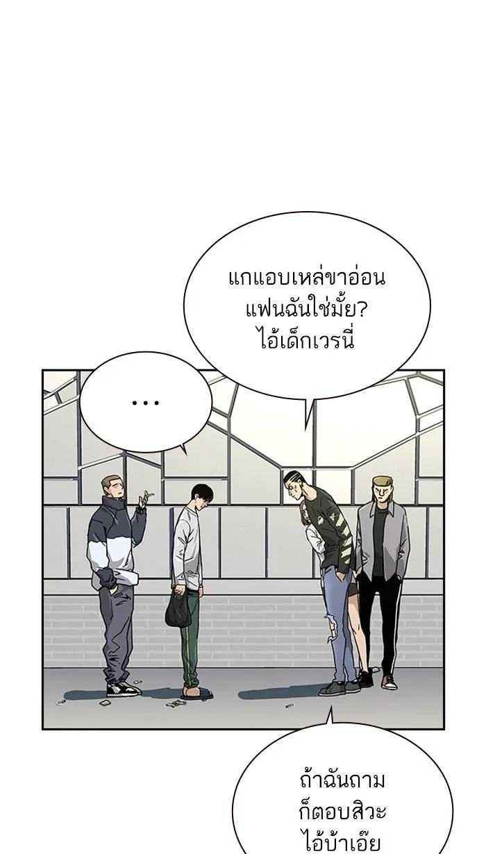 To not die ตอนที่ 6 รูปที่ 34