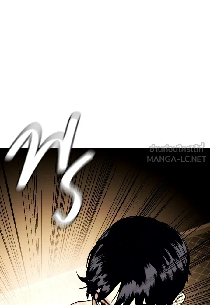 หมาหัวเน่าเก๋าเกินไป ตอนที่ 75 รูปที่ 123