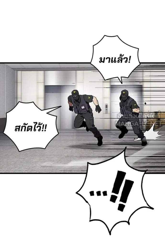 มหาสงครามคนแกร่ง ตอนที่ 46 รูปที่ 74