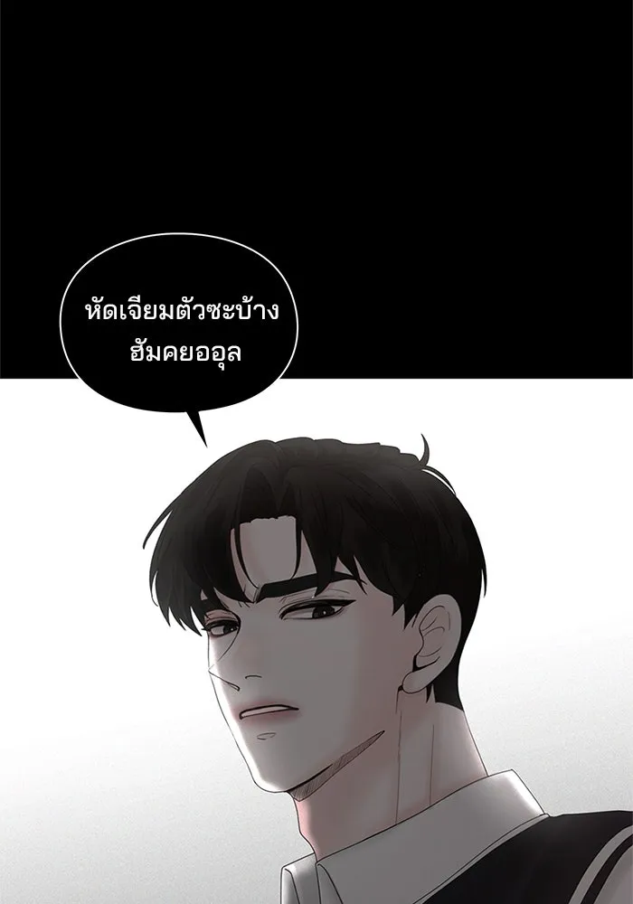 สามีที่ไม่ได้ขอ ตอนที่ 3 รูปที่ 80