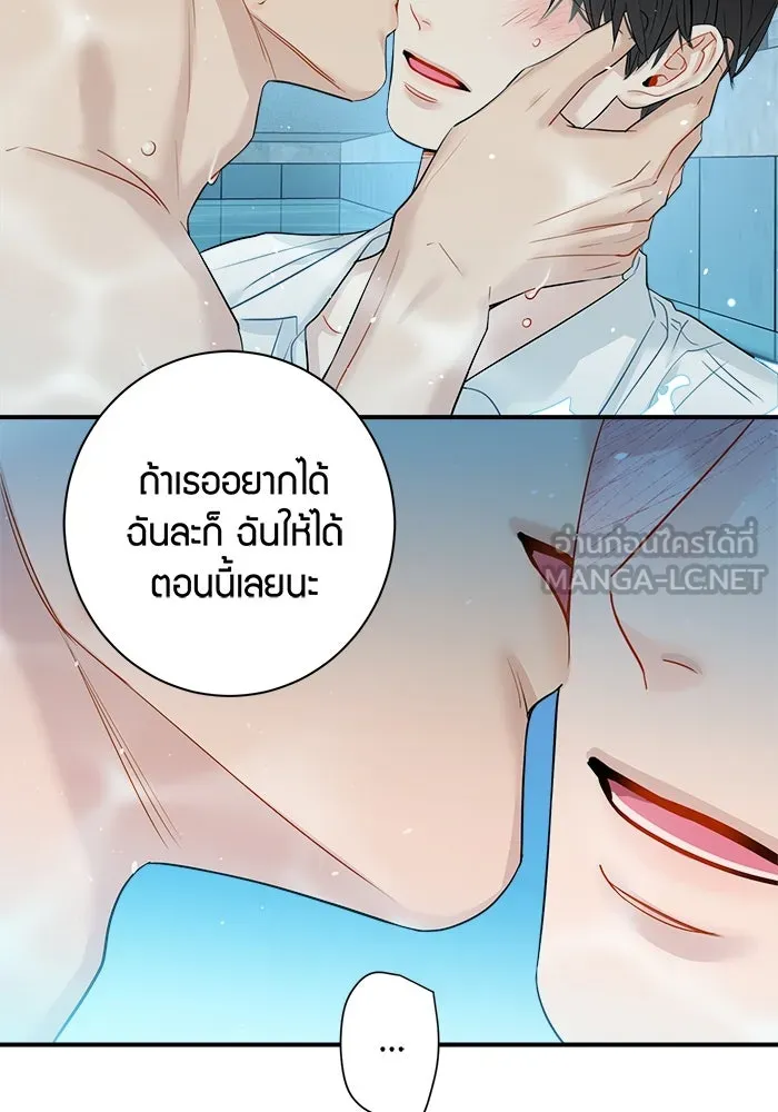 Good Gosh Daddy ตอนที่ 24 ไม่เหมือนเดิม รูปที่ 42