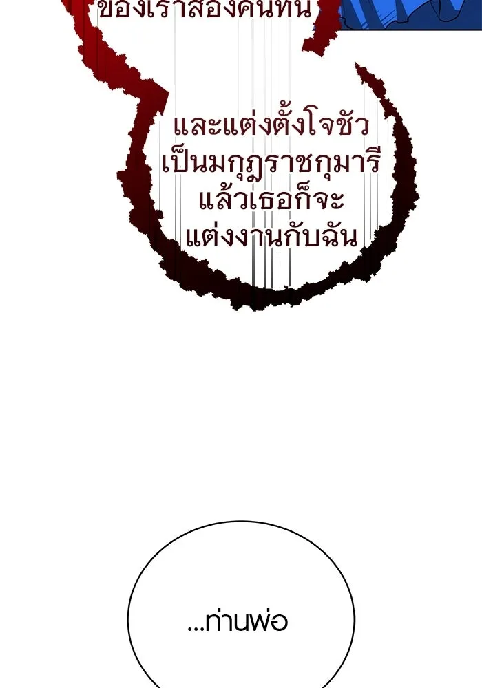 เหตุผลที่ฉันนอกใจ ตอนที่ 79 รูปที่ 40