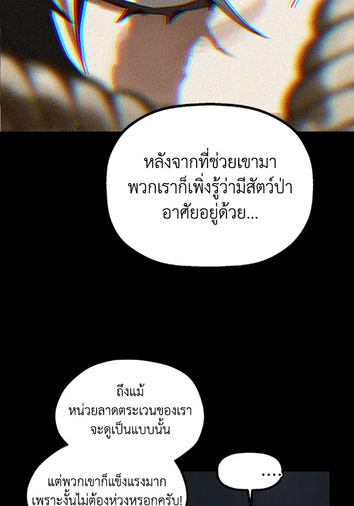 มัมหมีจ๋าหนูมาแบ๊ว ตอนที่ 26 รูปที่ 52