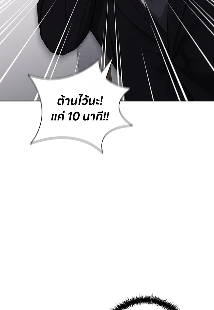 อัยการสายโหด ตอนที่ 33 รูปที่ 101