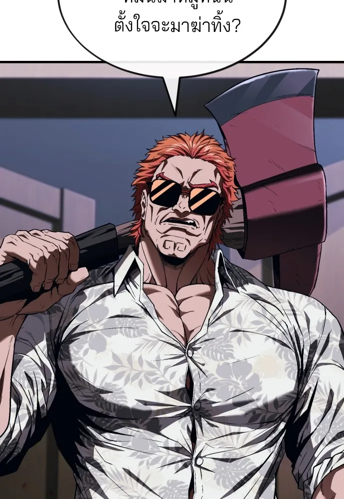สนิมเชือดเลือดสาด ตอนที่ 6 รูปที่ 10