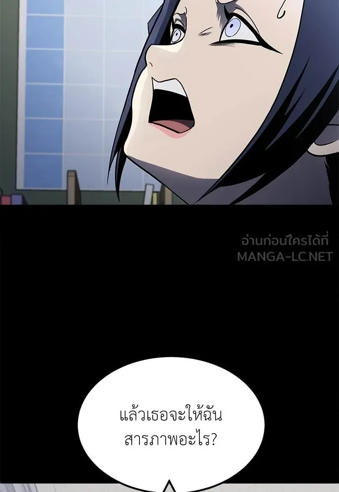 สนามเด็กล่า ตอนที่ 61 รูปที่ 10