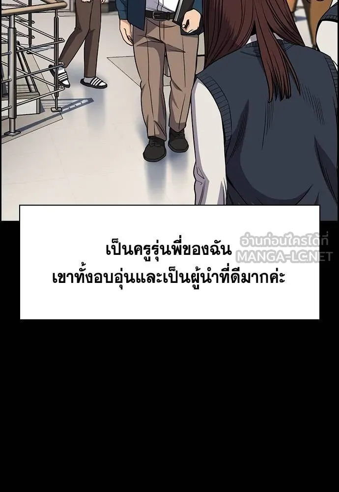 การศึกษาที่แท้จริง ตอนที่ 166 รูปที่ 39