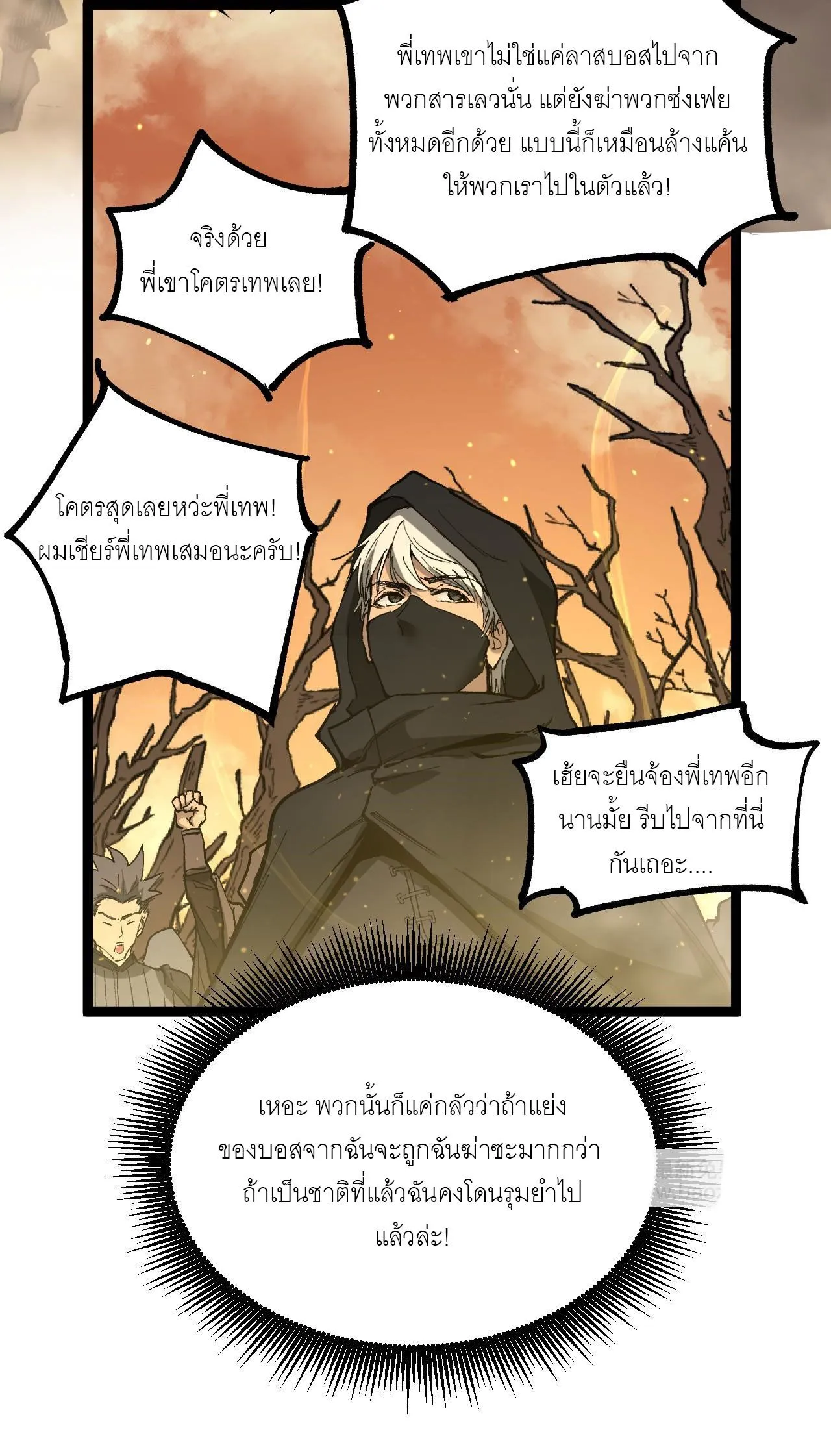 God-level Assassin_ I Am the Shadow น_กฆ_าระด_บเทพ ข_าค_อเงาม_ด ตอนที่ ตอนที่ 14 รูปที่ 23