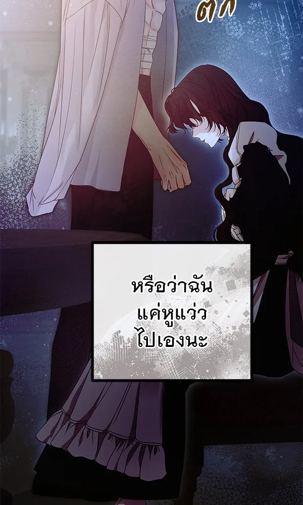 ชีวิตนี้เพื่อเธอ ตอนที่ 16 รูปที่ 40