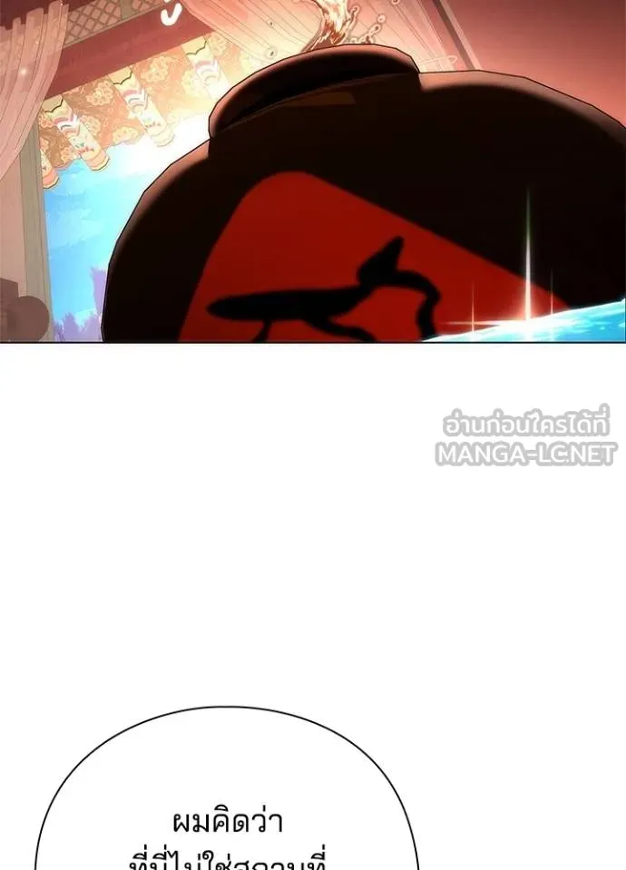 คืนแห่งโทแกบี ตอนที่ 62 รูปที่ 12