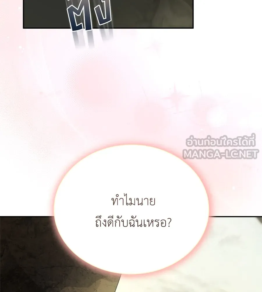 สัญญารักฉบับสุดท้าย ตอนที่ 12 รูปที่ 123