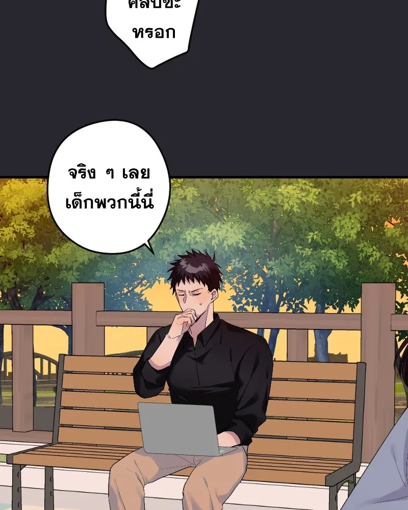 Promise of Death ตอนที่ ep12  ฉันไม่ถูกกับเด็ก รูปที่ 19