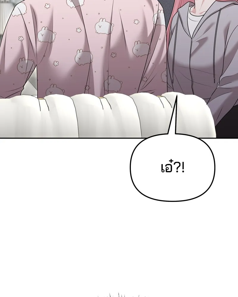 จ้า แม่คนสวย ตอนที่ 25 รูปที่ 41