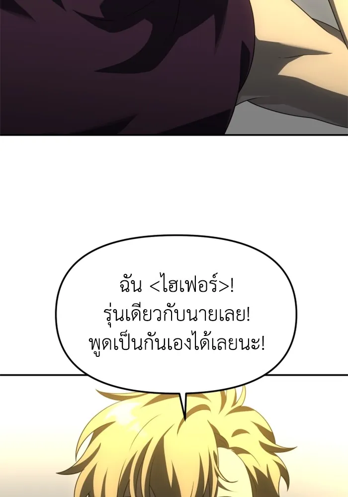 อดีตบอสหอคอย ตอนที่ 57 รูปที่ 167