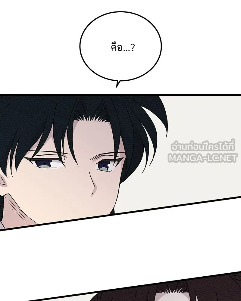 ข้าต้องไม่ใช่พระชายา ตอนที่ 76 รูปที่ 87