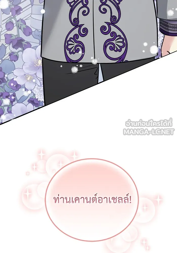 ครอบครัวพรรค์นั้น ฉันไม่มีวันกลับไป ตอนที่ 28 รูปที่ 36