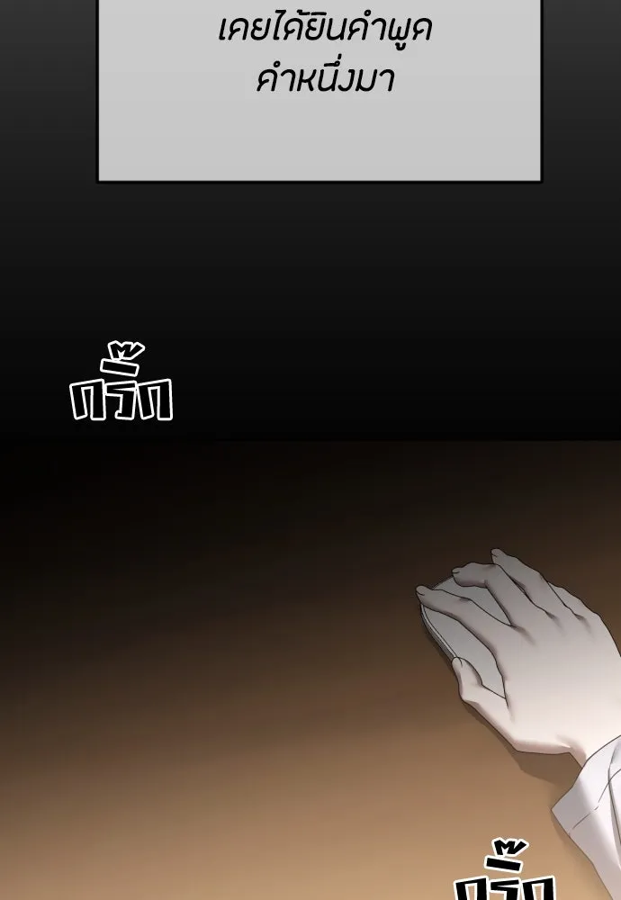 วิธีหนีตายจากนิยายโรคจิต ตอนที่ 70 รูปที่ 43