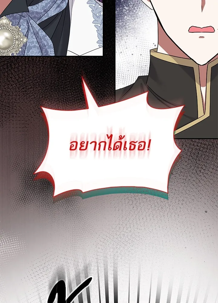 อดีตภรรยาของพระเอกหนุ่มจอมคลั่งรัก ตอนที่ 46 รูปที่ 121